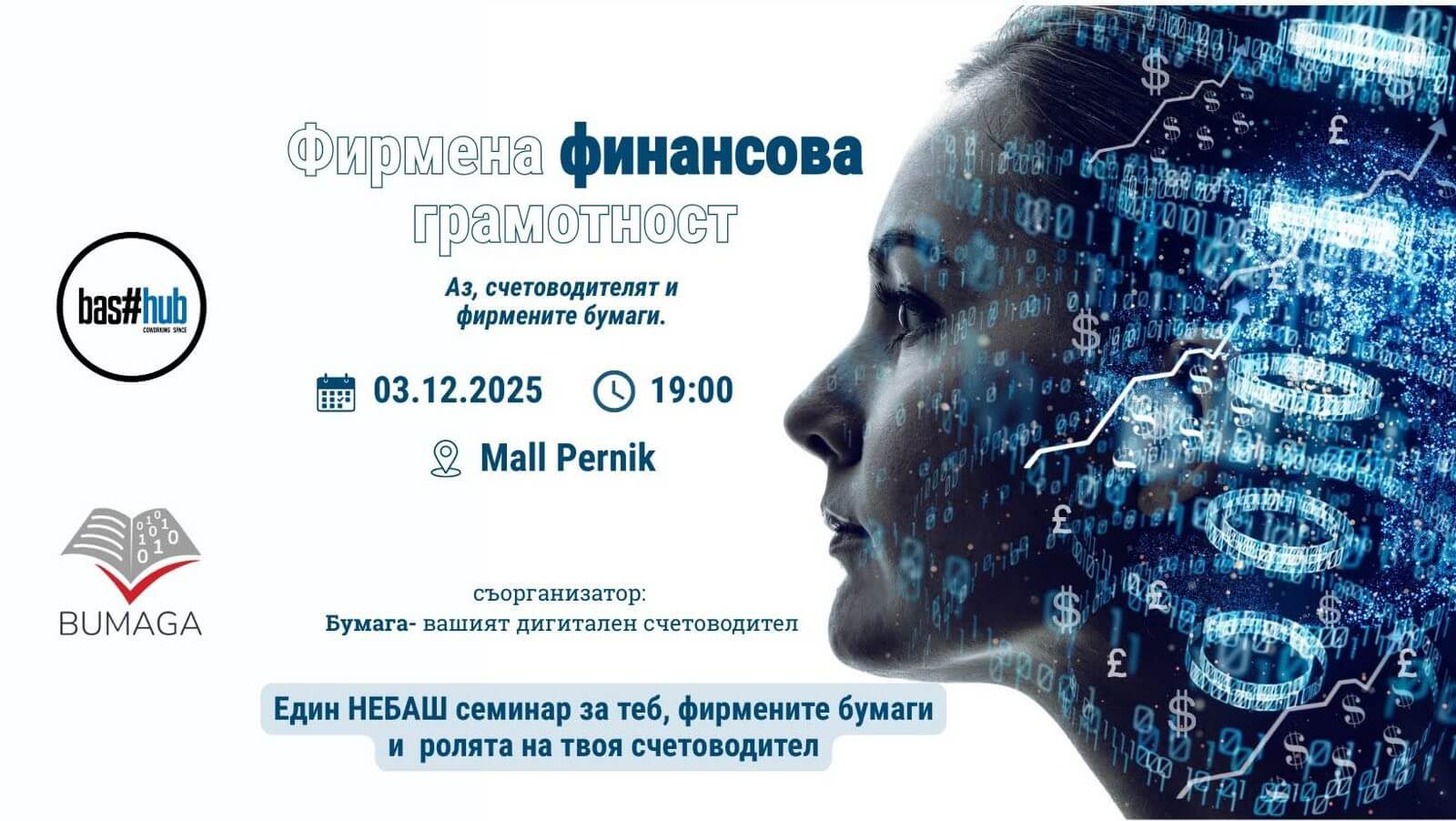 Bashhub event 2