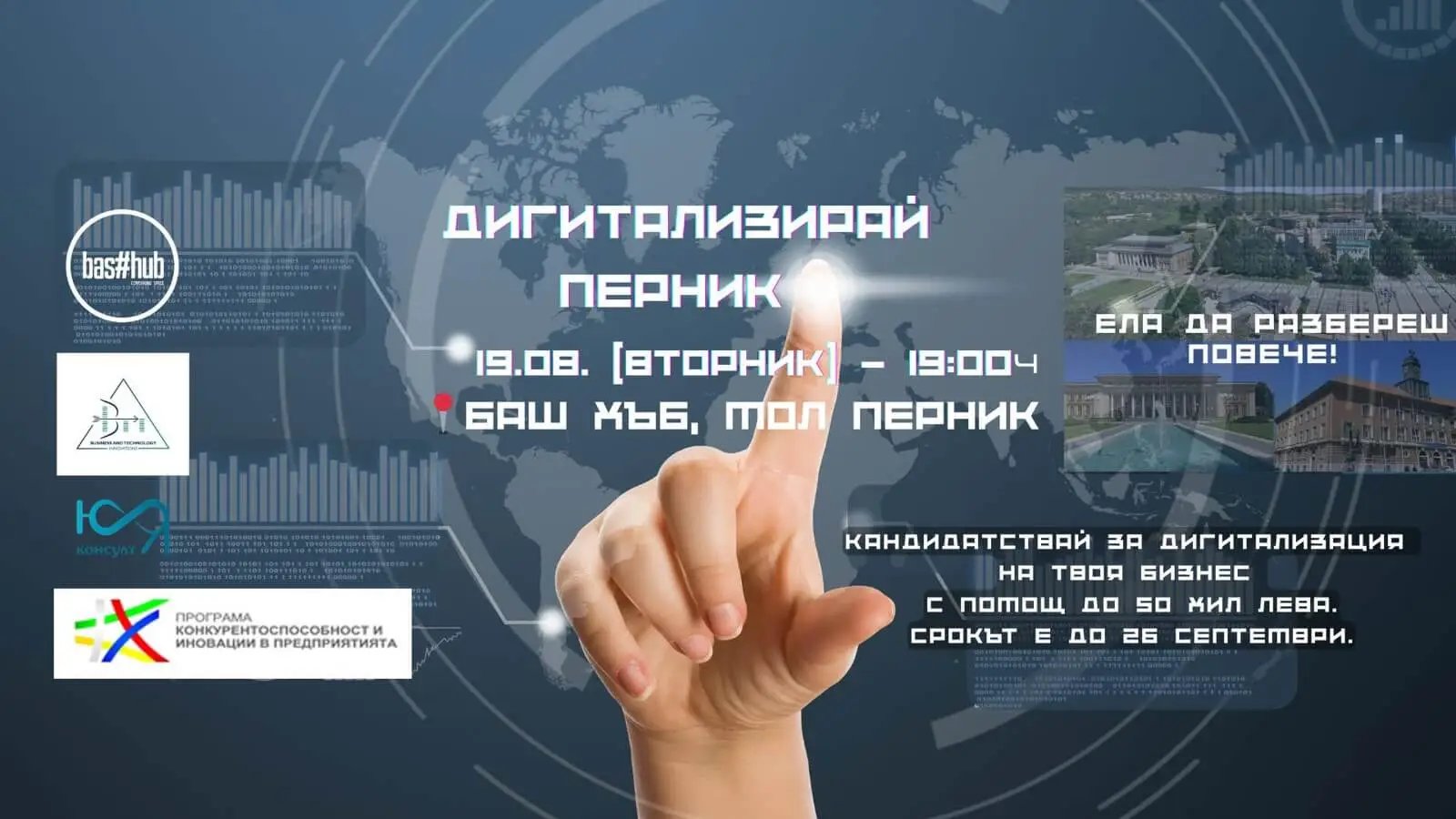 Digitalize pernik event cover